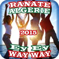 نغمات رقصة الواي الواي