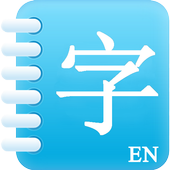 Chinese Easy Words icon