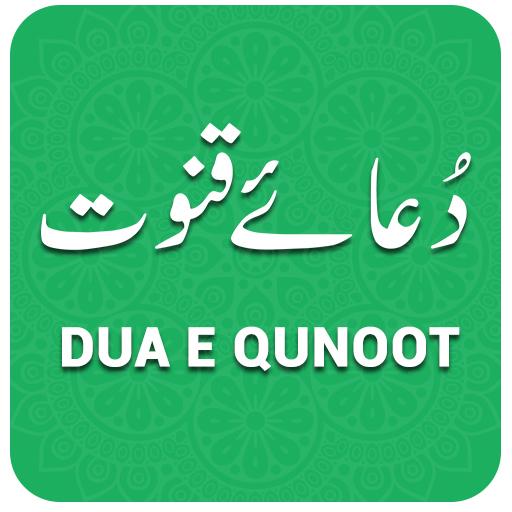 Dua e Qunoot with Translation &amp; Audio Recitation icon