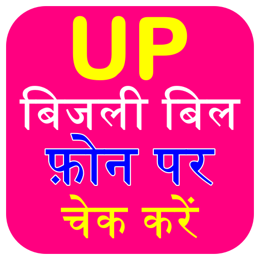 UP Bijli Light Bill Check Online App icon