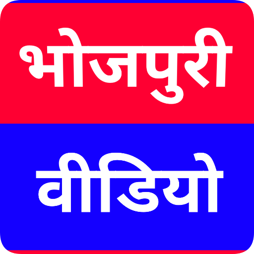 All Bhojpuri Video icon