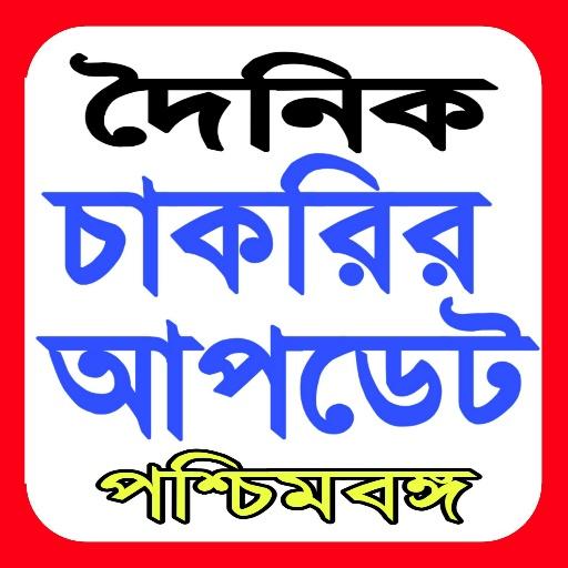 ikon দৈনিক নতুন চাকরির খবর ২০২০