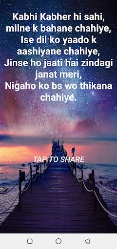 Shayari App English And Urdu Hindi screenshot 3