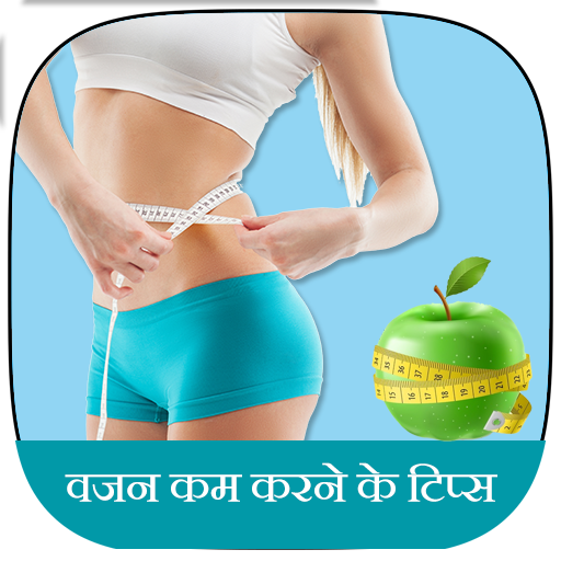 Vajan Kam Karne Ke Tips icon