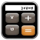 Demo Talking Calculator أيقونة
