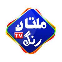 Multan Rang Tv