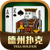 德扑王-专业的棋牌游戏德州扑克 icon