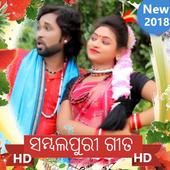 Sambalpuri Song 🌹 icon