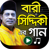 বারী সিদ্দিকী এর গান – Bari Siddiqui Bangla Songs icon