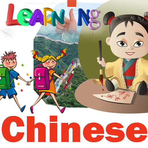 Learning Chinese in English icon
