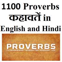 1100 Proverbs in English Hindi on 9Apps