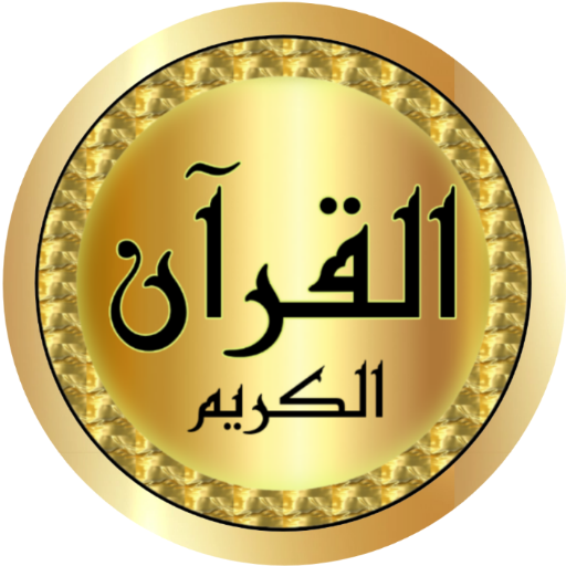 Salah Bukhatir Quran offline icon
