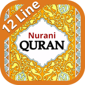 12 Line Quran Offline icon