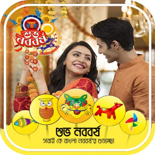 শুভ নববর্ষ ফটো ফ্রেম | Pohela Boishakh Photo Frame أيقونة