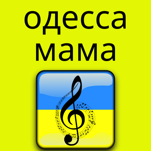 радио онлайн одесса мама icon