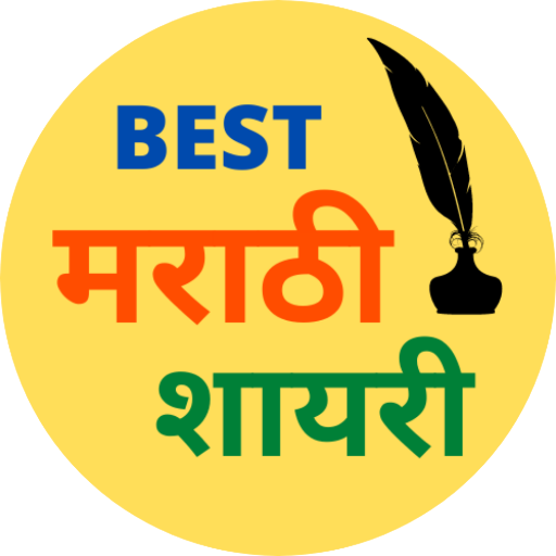 Royal Marathi Shayari - मराठी शायरी icon