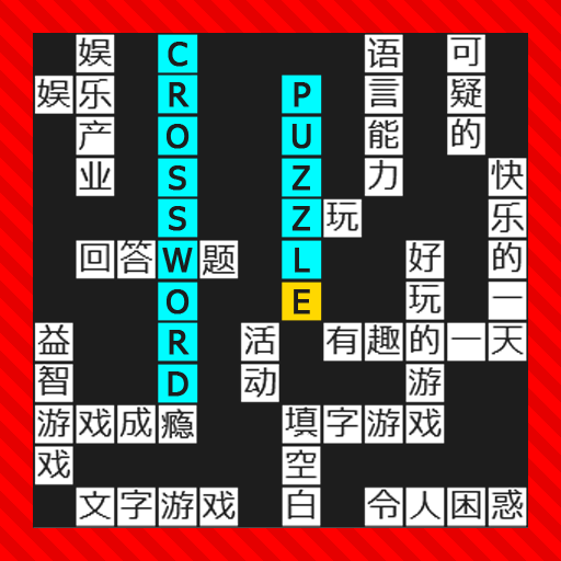 Crossword English Chinese Vocabulary icon