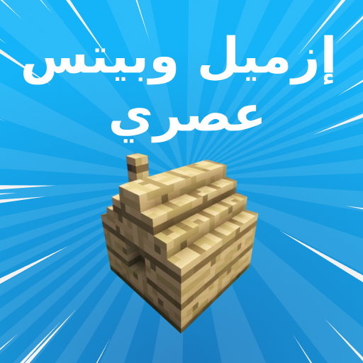 إزميل وبت وزارة الدفاع أيقونة