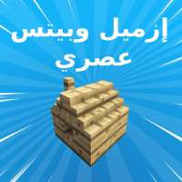 إزميل وبت وزارة الدفاع