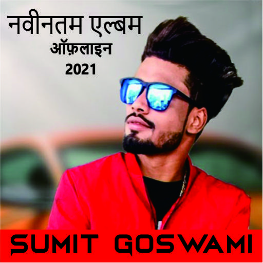 Summit goswami song (offline) icon