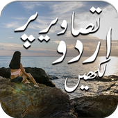 Write Urdu on Photos icon