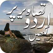 Write Urdu on Photos on 9Apps