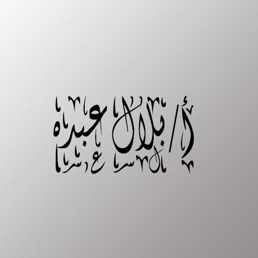 التيسير في اللغة العربية icon