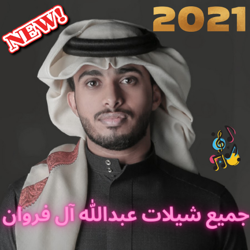 All chelated Abdullah Al Farwan without the net icon