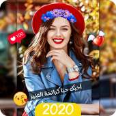 كتابة على الصور بخطوط رائعة ومختلفة - تعديل الصور on 9Apps