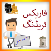 Forex Trading in Urdu icon