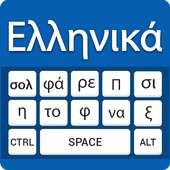 Greek Keyboard