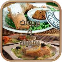 وصفات البريوات و البسطيلة on 9Apps