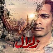 أغنية سيبونا بقى في حالنا - أحمد شيبة بدون انترنت أيقونة