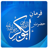 Hazrat Abu Bakar Sayings &amp; Quotes on Photos icon