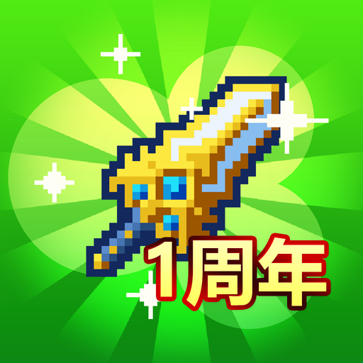 鍛冶屋傭兵団 : 収集合成系 RPG icon