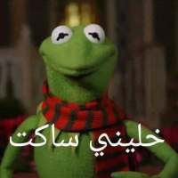 ملصقات و ستيكرات واتس اب عربية on 9Apps