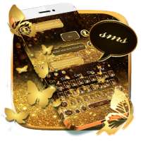 SMS Glitter Gold Butterfly Keyboard