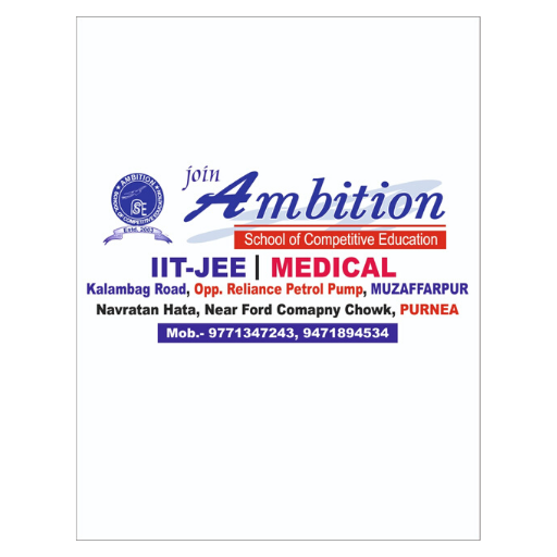 Ambition E Tutor icon