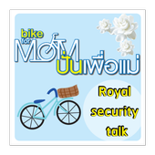 Royal Security Talk icon