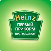 Heinz Baby