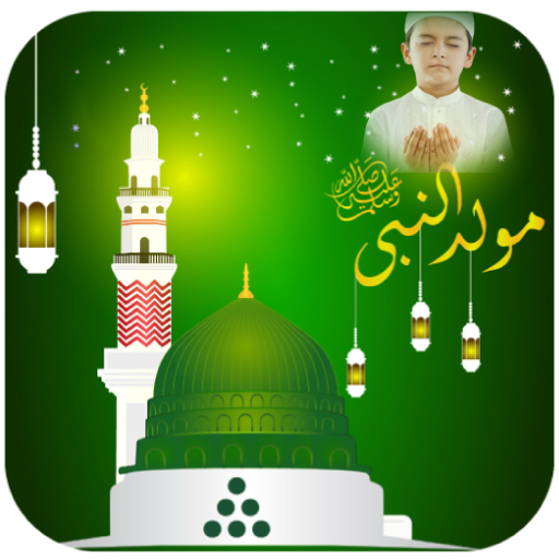 12 Rabi-ul-Awal Photos - Photo Frames 2020 icon