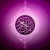 Al-Qur'an for Muslims icon