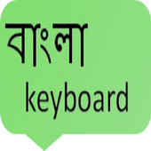 bangla keyboard icon