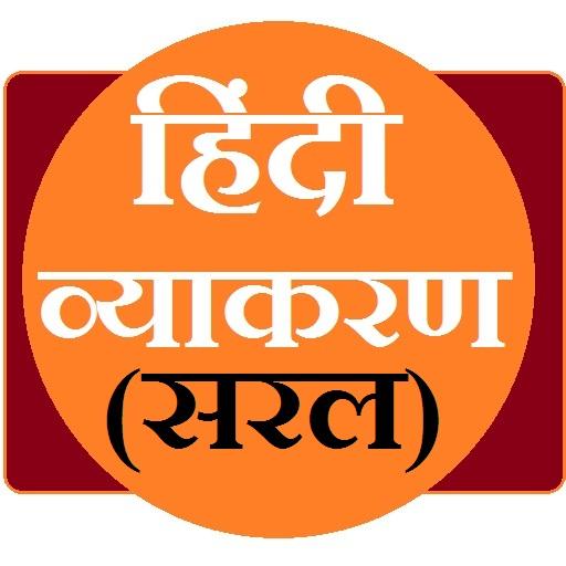 Hindi Grammar иконка