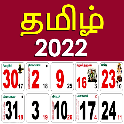 Tamil Calendar 2022 நாள்காட்டி icon