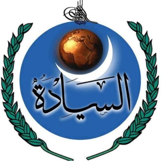 ALSIYADA QURANIC TAFSIR icon