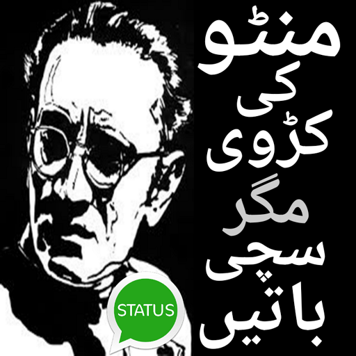 Manto Quotes Urdu Status icon