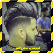 فوتوشوب تعديل على الصور 2017 أيقونة