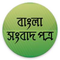 BD Newspaper on 9Apps