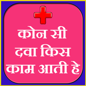 All medicine enquiry icon